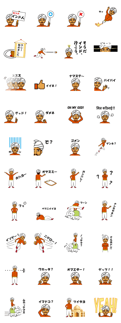 Indian NanSAN's Sticker part2