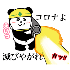 コロナいい加減にしろ2 Line スタンプ Line Store コロナいい加減にしろ2 Line スタンプ Line Store