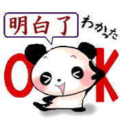Panda.  Japanese + Chinese (Simplified)
