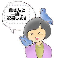 青い鳥とお祝いメッセージ