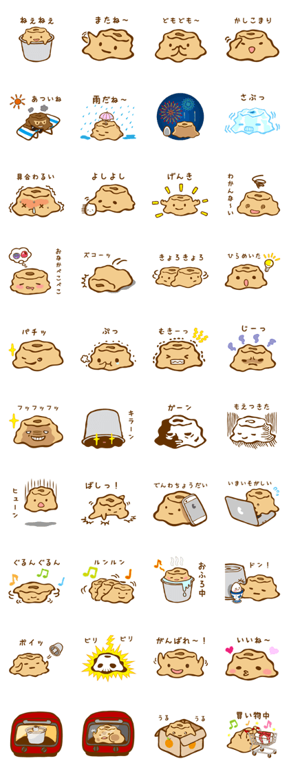 The shibon cake 2 (Japanese stickers)