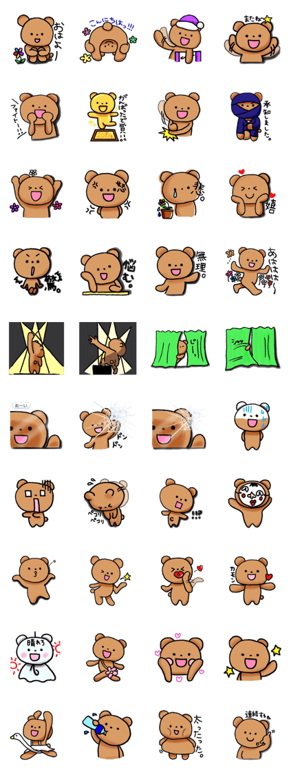 kidoairakkuma!!