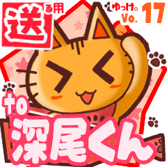 Cute cat's name sticker2 MY090520N13