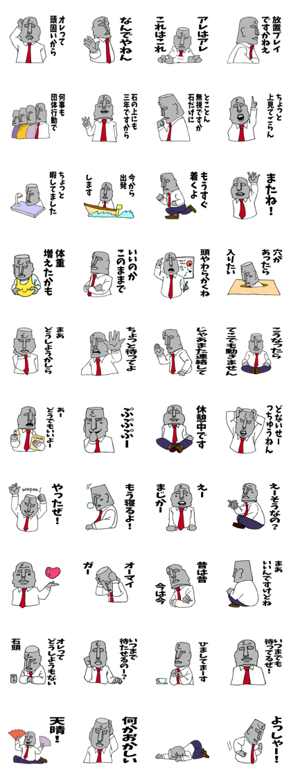 Oh! Lovely Moai chief-manager!