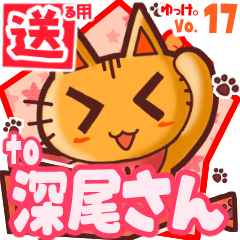 Cute cat's name sticker2 MY090520N14