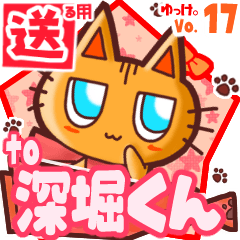 Cute cat's name sticker2 MY090520N15