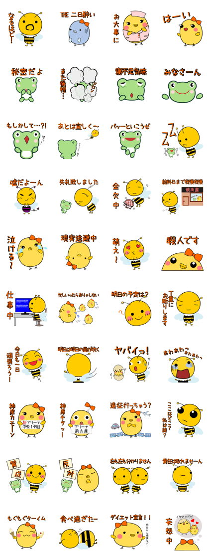 Picco&Friends/Japanese