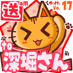 Cute cat's name sticker2 MY090520N16