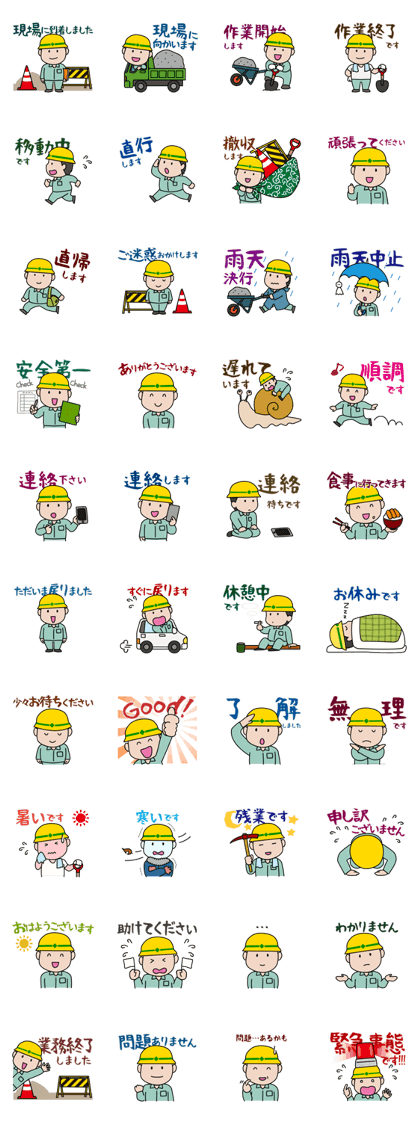 Funny worker