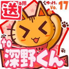 Cute cat's name sticker2 MY090520N17