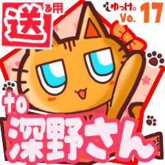 Cute cat's name sticker2 MY090520N18