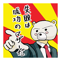 Story sticker of serious bear