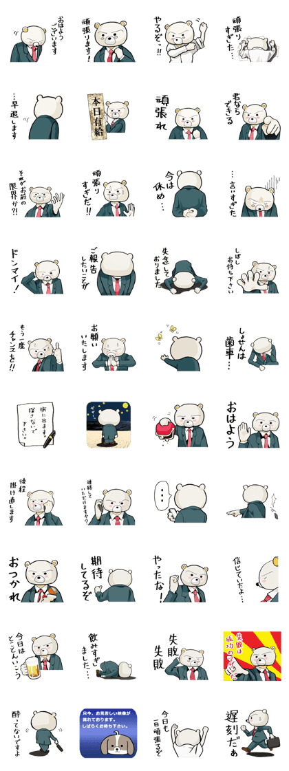 Story sticker of serious bear
