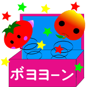 Pochitomato and his friend