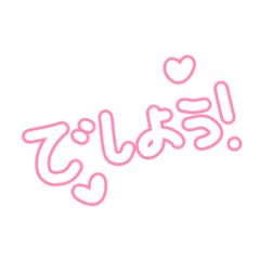 Cute Japanese words