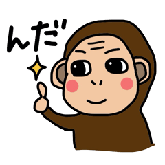 I'm Monkey of Shounai! Monchi.
