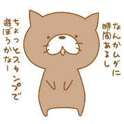Chatty leisure cat