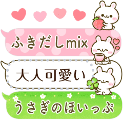 うさぎのほいっぷ 可愛いふきだし Line スタンプ Line Store