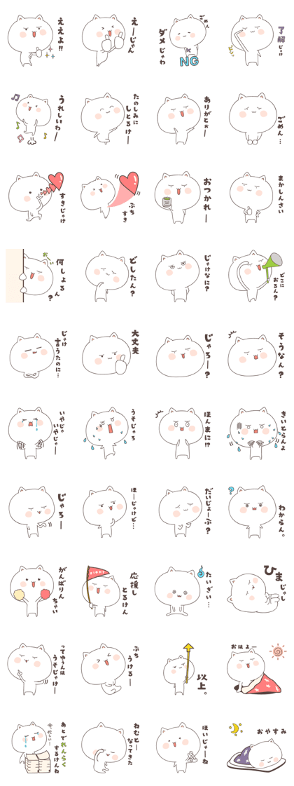 cute cat ver3 -hiroshima-