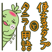 Succulent Plants buff happy stamp