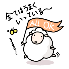 Mr Positive Sheep Line Stickers Line Store