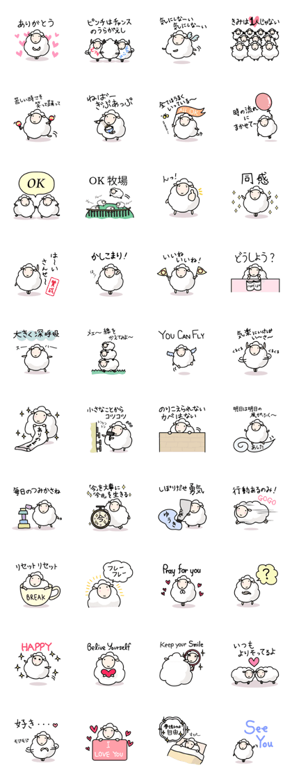 Mr.Positive sheep
