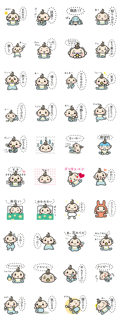Baby heart