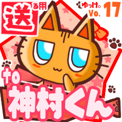 Cute cat's name sticker2 MY090520N25