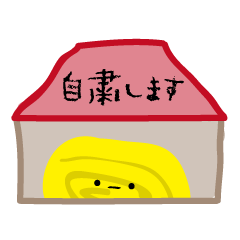 stay home tamagoyaki