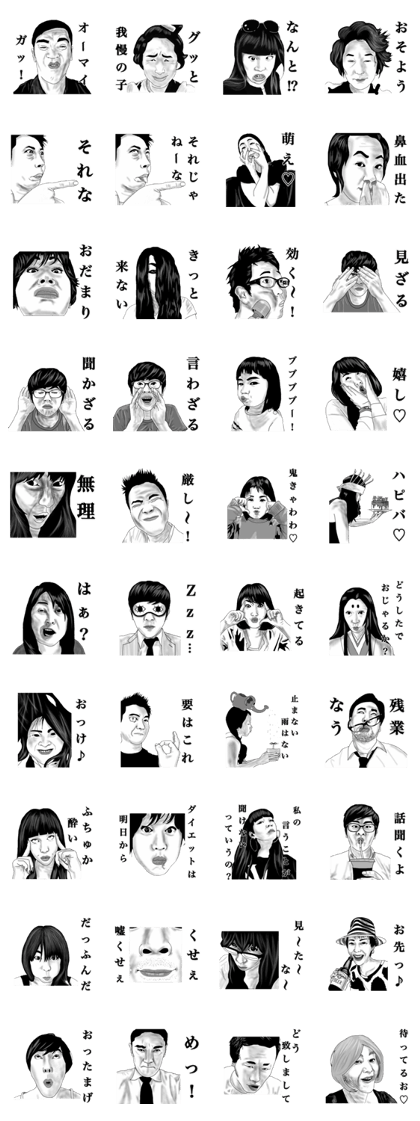 friends of funny face 2