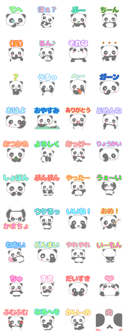 I am cute panda