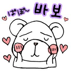 ペンのための韓国語 日本語スタンプ Line スタンプ Line Store