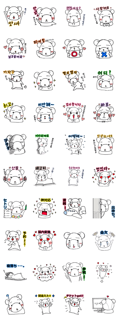 Korean and Japanese stamp for fans