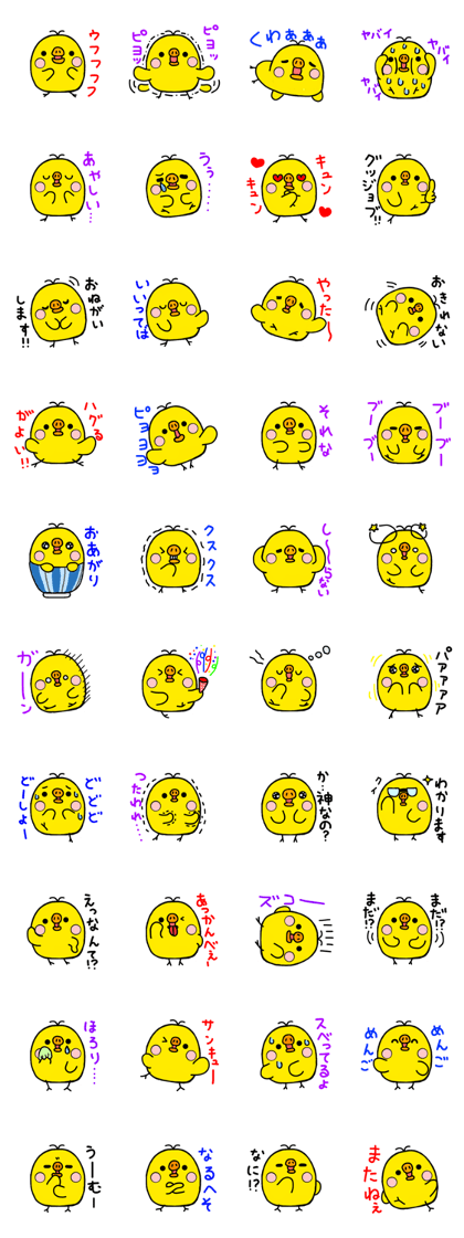 chick hiyotama 2