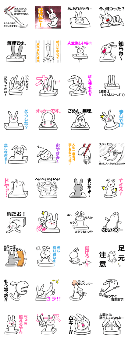 Dilemma of rabbit rice cake1.3