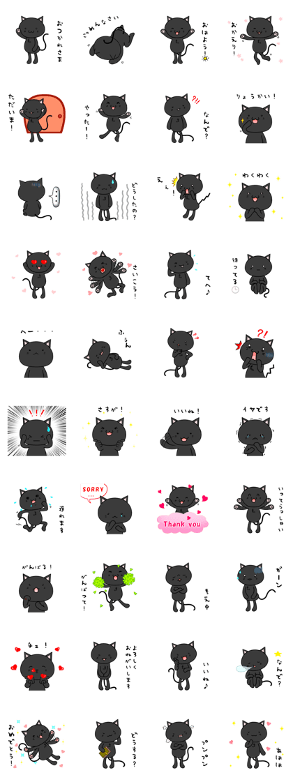 Black cat with 40 emotion or pattern