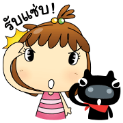 Saimai & Chao-guay 2