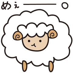 めー としか鳴かないけど癒しのゆるい羊 Line スタンプ Line Store めー としか鳴かないけど癒しのゆるい羊 Line スタンプ Line Store