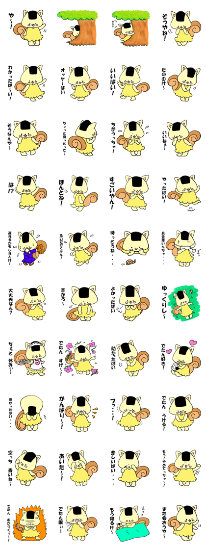 onigirisu(kitakyushu valve version)