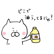 Word of a dry cat