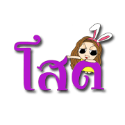 Apple's Smile (Thai)