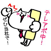 Sales cat