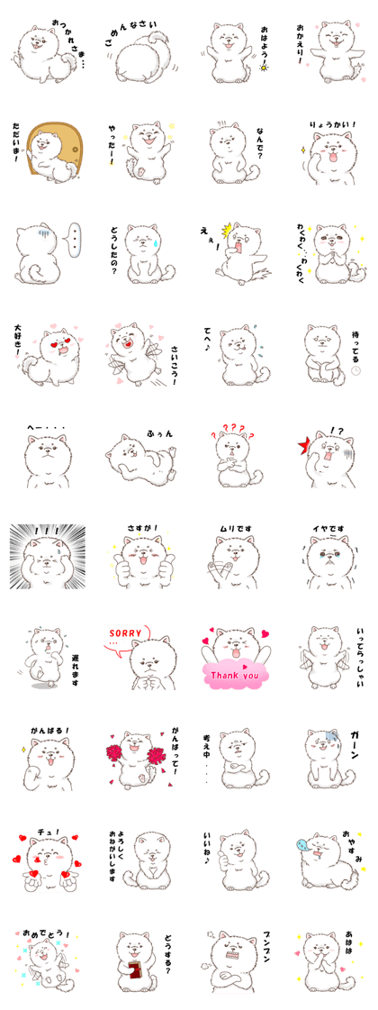 Dog with 40 emotion or pattern