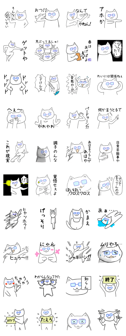 Glasses cat speak Kansai dialect