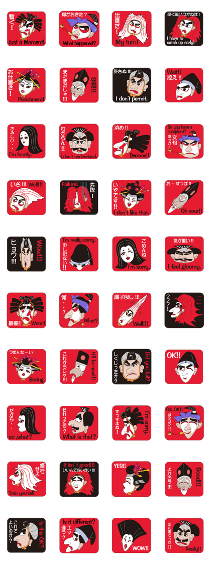 Fascinating the kabuki