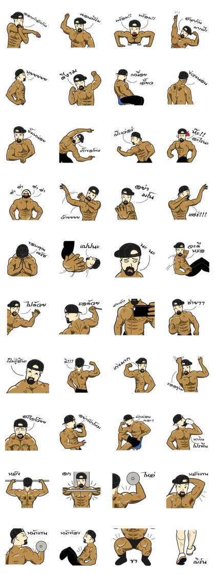 Bodybuilding 2 (TH)