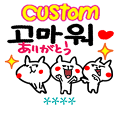 Korea. Trio cat. Custom!