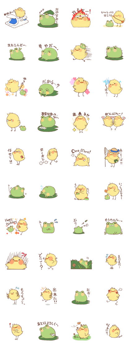 Motivated chick and Lackadaisical frog
