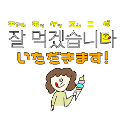 Korean lesson in sticker. greetings