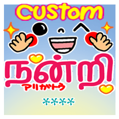 Tamil language. Happy set. Custom!